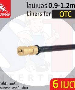 ไลน์เนอร์สำหรับ OTC 0.9-1.2mm x 6M