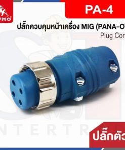 ปลั๊กควบคุมหน้าเครื่อง MIG ตัวผู้ PA-4 (PANA-OTC)