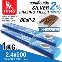 ลวดเชื่อมเงินกลม 2% 2.4x500mm
