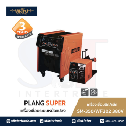 พลัง SUPERMIG-350/WF-202 เครื่องเชื่อม MIG / MAG 380V