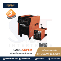 พลัง SUPERMIG-350/WF-202 เครื่องเชื่อม MIG / MAG 380V