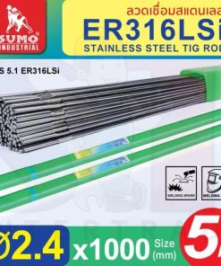 ลวดเชื่อมสแตนเลส TIG ROD ER316Lsi 2.4mm