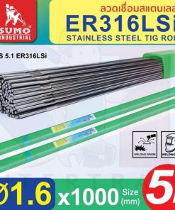 ลวดเชื่อมสแตนเลส TIG ROD ER316Lsi 1.6mm