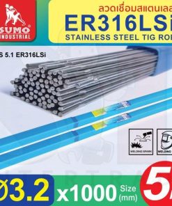 ลวดเชื่อมสแตนเลส TIG ROD ER316Lsi 3.2mm