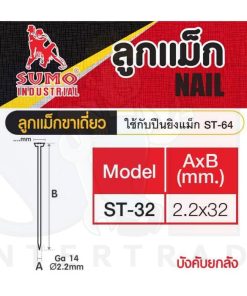 ลูกแม็กซ์ยิง Mod.ST32 VIGO