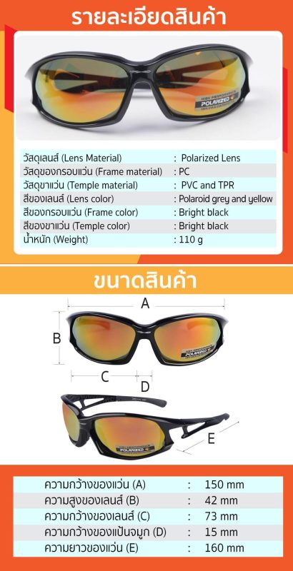 แว่นตากันแดดทรงสปอร์ต STINTERTRADE