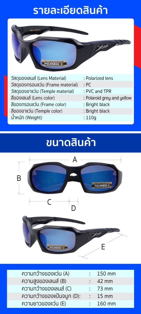 แว่นตากันแดดทรงสปอร์ต STINTERTRADE