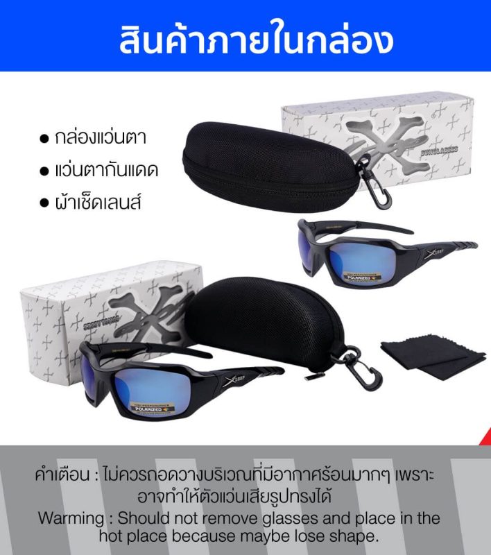 แว่นตากันแดดทรงสปอร์ต STINTERTRADE