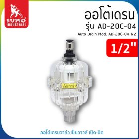ออโต้เดรน STINTERTRADE