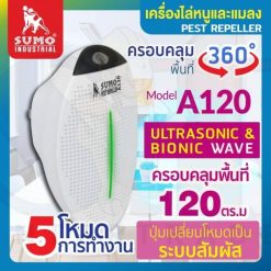 เครื่องไล่หนูและแมลงสาบ รุ่น A120 SUMO