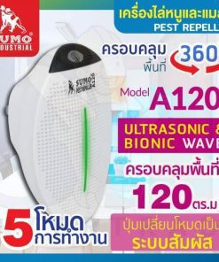เครื่องไล่หนูและแมลงสาบ รุ่น A120 SUMO