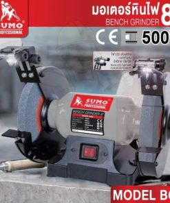 มอเตอร์หินไฟ 8" รุ่น BG8 SUMO