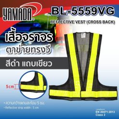 เสื้อจราจรรูปตัววี รุ่น BL-5559VG YAMADA STINTERTRADE