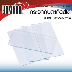 กระจกกันสะเก็ดสีใส(108x50x2mm)-01 by stintertrade
