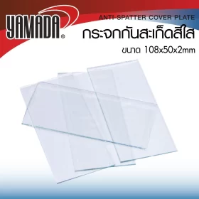 กระจกกันสะเก็ดสีใส(108x50x2mm)-01 by stintertrade