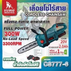เลื่อยโซ่ไร้สาย 20V รุ่น CS777-6 SUMO
