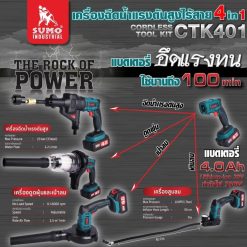 เครื่องฉีดน้ำแรงดันสูงไร้สาย STINTERTRADE
