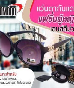 แว่นตากันแดด