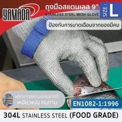 ถุงมือสแตนเลส YAMADA STINTERTRADE