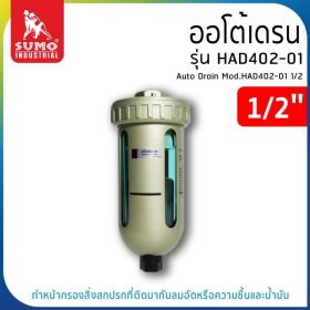 ออโต้เดรน STINTERTRADE