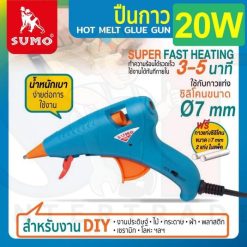 ปืนกาว 20W SUMO
