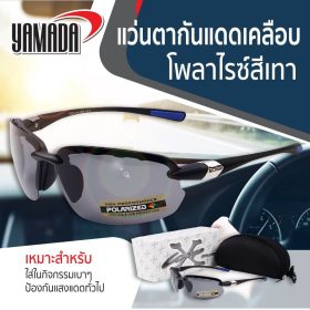 แว่นตากันแดดทรงสปอร์ต STINTERTRADE