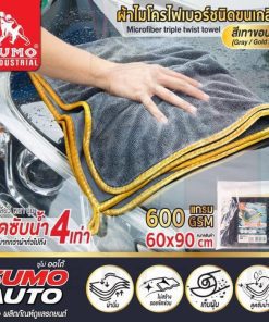 ผ้าไมโครไฟเบอร์ขนเกลียว 60x90 600gsm สีเทา SUMO