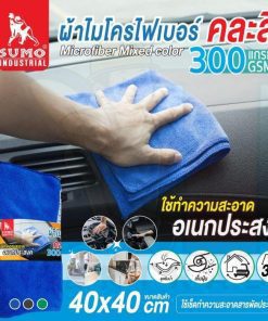 ผ้าไมโครไฟเบอร์ 40x40 300gsm คละสี SUMO (3ชิ้น/ชุด)
