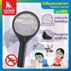 ไม้ตียุง รุ่น Mini400 SUMO