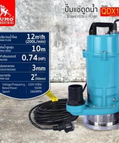 ปั๊มแช่ 2” รุ่น QDX10-12-0.55A SUMO