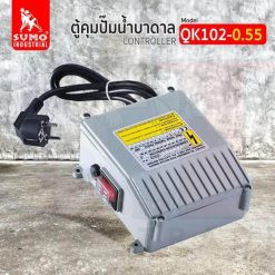 ตู้คุมปั๊มบาดาล QK102-0.55