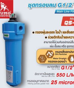 ฟิลเตอร์ดักน้ำ STINTERTRADE