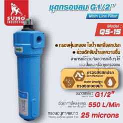 ฟิลเตอร์ดักน้ำ STINTERTRADE