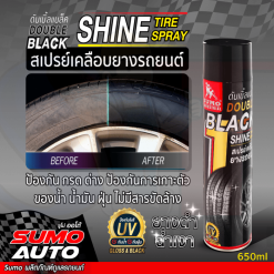 สเปรย์ซิลิโคนเคลือบยางรถยนต์ (ดับเบิ้ลแบล็ค) 650ml SUMO