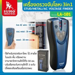 เครื่องตรวจจับโลหะ STINTERTRADE