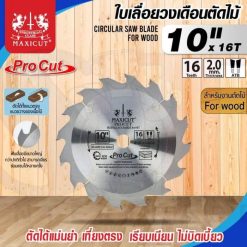 ใบเลื่อยวงเดือน size : 10"x16T MAXICUT Procut