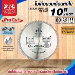 ใบเลื่อยวงเดือน size : 10"x80T MAXICUT Procut