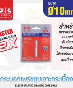 กระบอกเพชรชุบเจาะกระเบื้อง 10x65mm (2X) MAXICUT