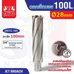 ดอก Jet Broach (100Lx19.05) 28mm MAXICUT