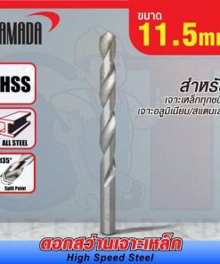ดอกสว่านเจาะเหล็ก YAMADA (29/64") 11.5mm