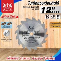ใบเลื่อยวงเดือน size : 12"x16T MAXICUT Procut