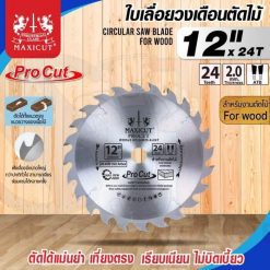 ใบเลื่อยวงเดือน size : 12"x24T MAXICUT Procut