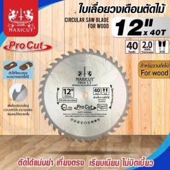 ใบเลื่อยวงเดือน size : 12"x40T MAXICUT Procut