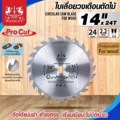 ใบเลื่อยวงเดือน size : 14"x24T MAXICUT Procut