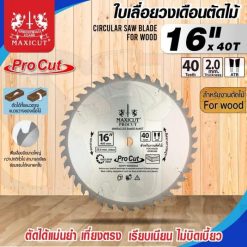 ใบเลื่อยวงเดือน size : 16"x40T MAXICUT Procut