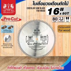 ใบเลื่อยวงเดือน size : 16"x80T MAXICUT Procut