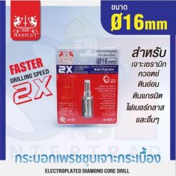 กระบอกเพชรชุบเจาะกระเบื้อง 16x65mm (2X) MAXICUT