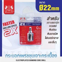 กระบอกเพชรชุบเจาะกระเบื้อง 22x65mm (2X) MAXICUT
