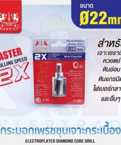 กระบอกเพชรชุบเจาะกระเบื้อง 22x65mm (2X) MAXICUT