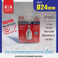 กระบอกเพชรชุบเจาะกระเบื้อง 24x65mm (2X) MAXICUT